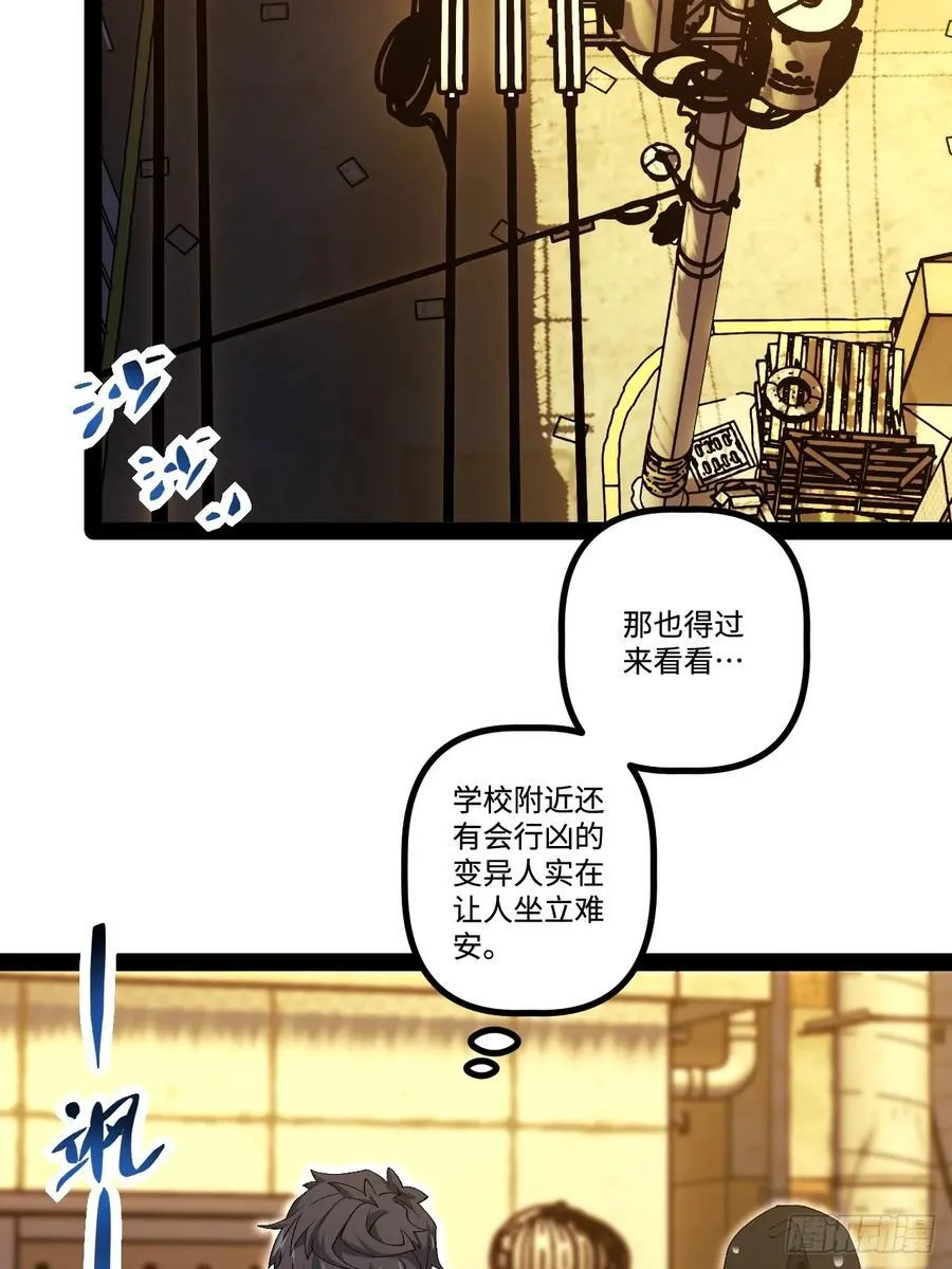 21.树形变异人 第5页