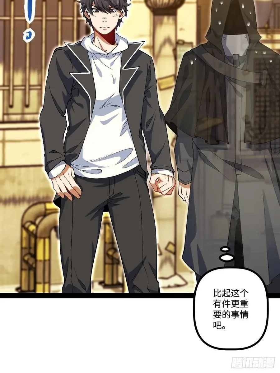 21.树形变异人 第6页