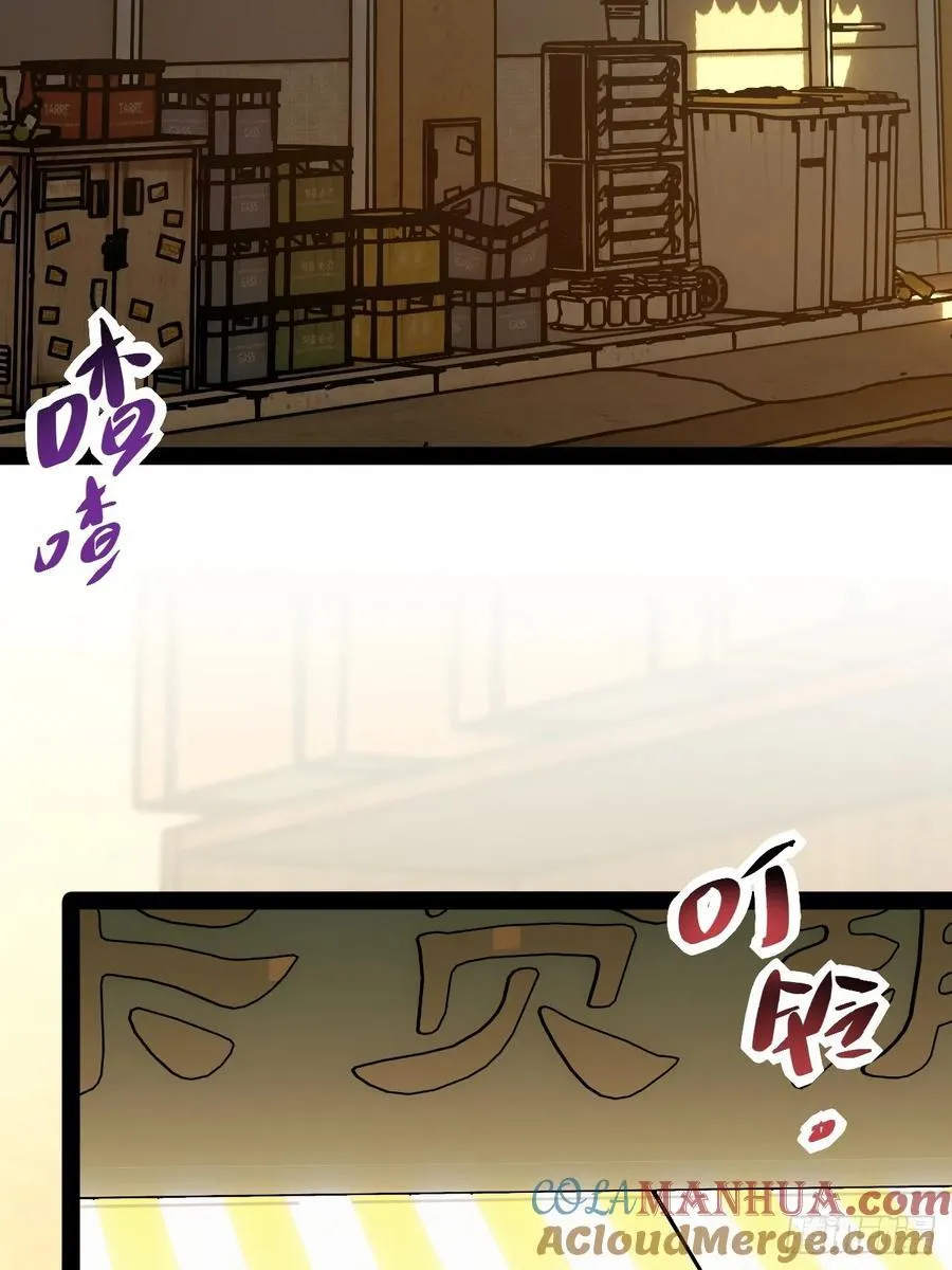 21.树形变异人 第10页