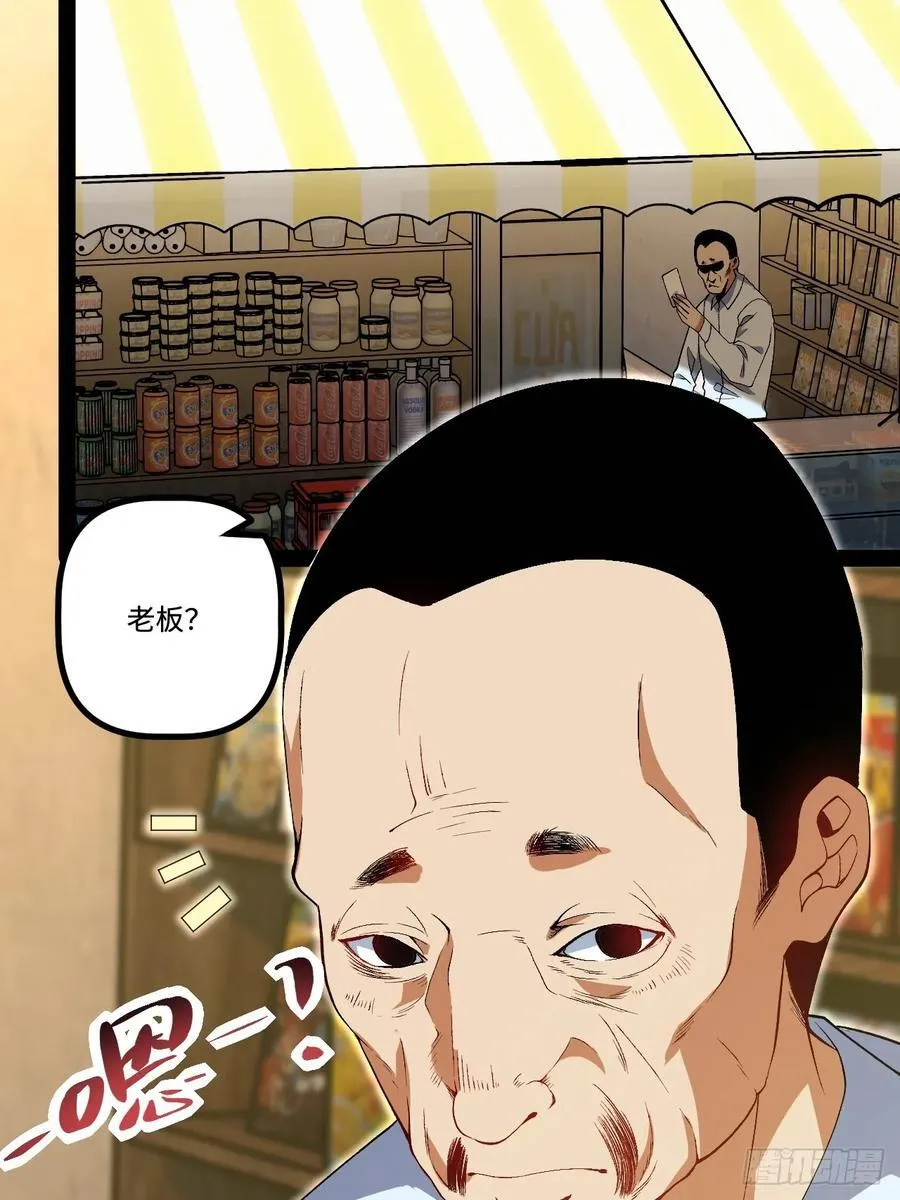 21.树形变异人 第11页