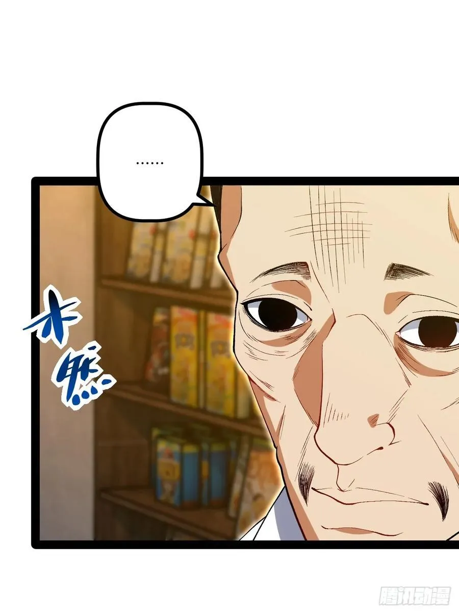 21.树形变异人 第15页