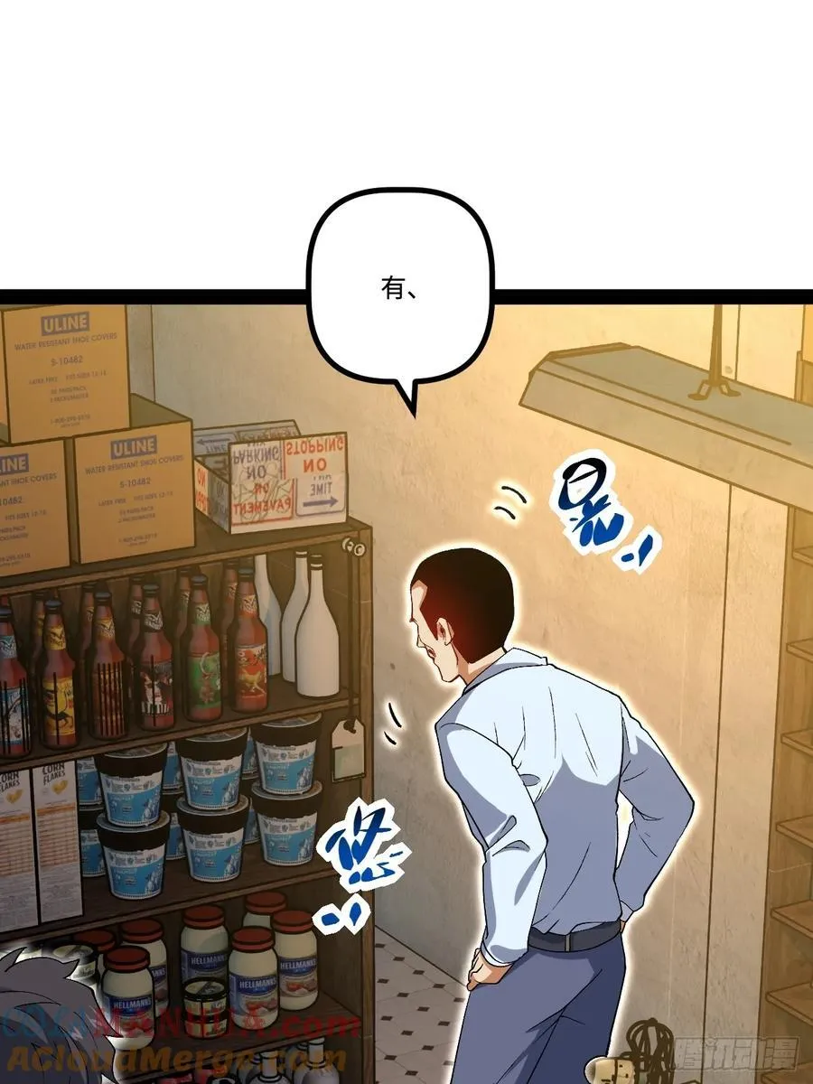 21.树形变异人 第16页