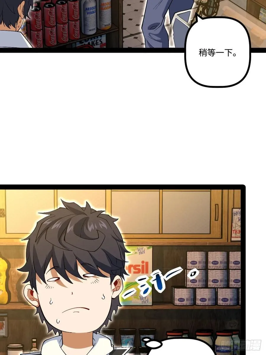 21.树形变异人 第17页