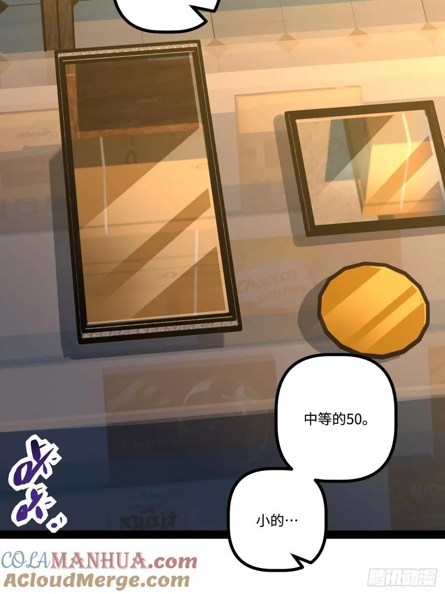 21.树形变异人 第19页