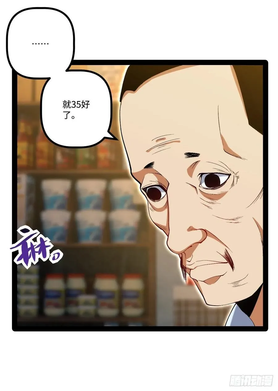 21.树形变异人 第20页