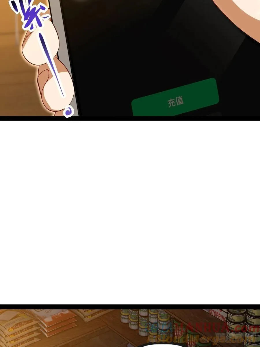 21.树形变异人 第25页