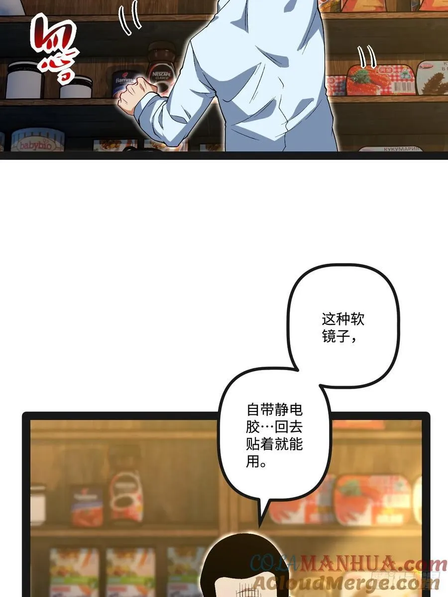 21.树形变异人 第28页