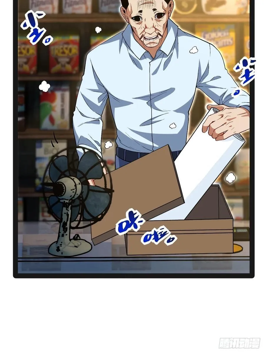 21.树形变异人 第29页
