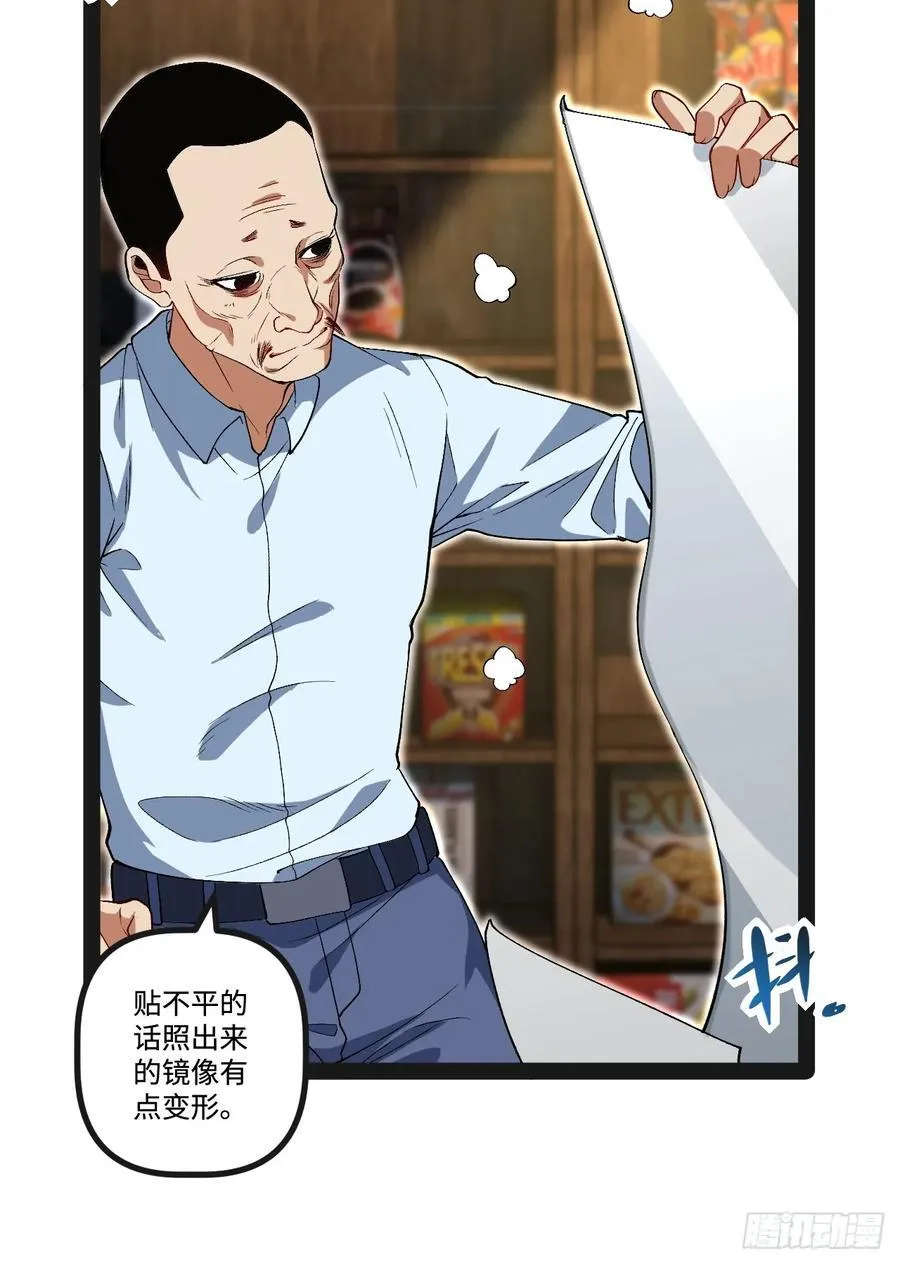 21.树形变异人 第32页