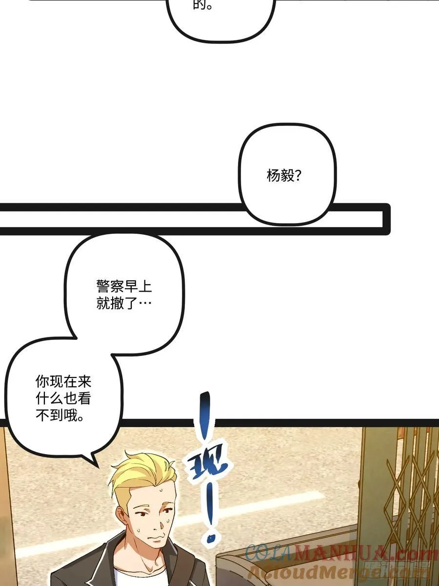 21.树形变异人 第37页