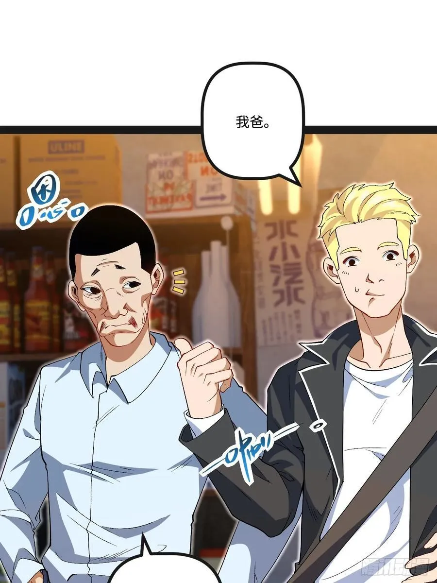 21.树形变异人 第39页