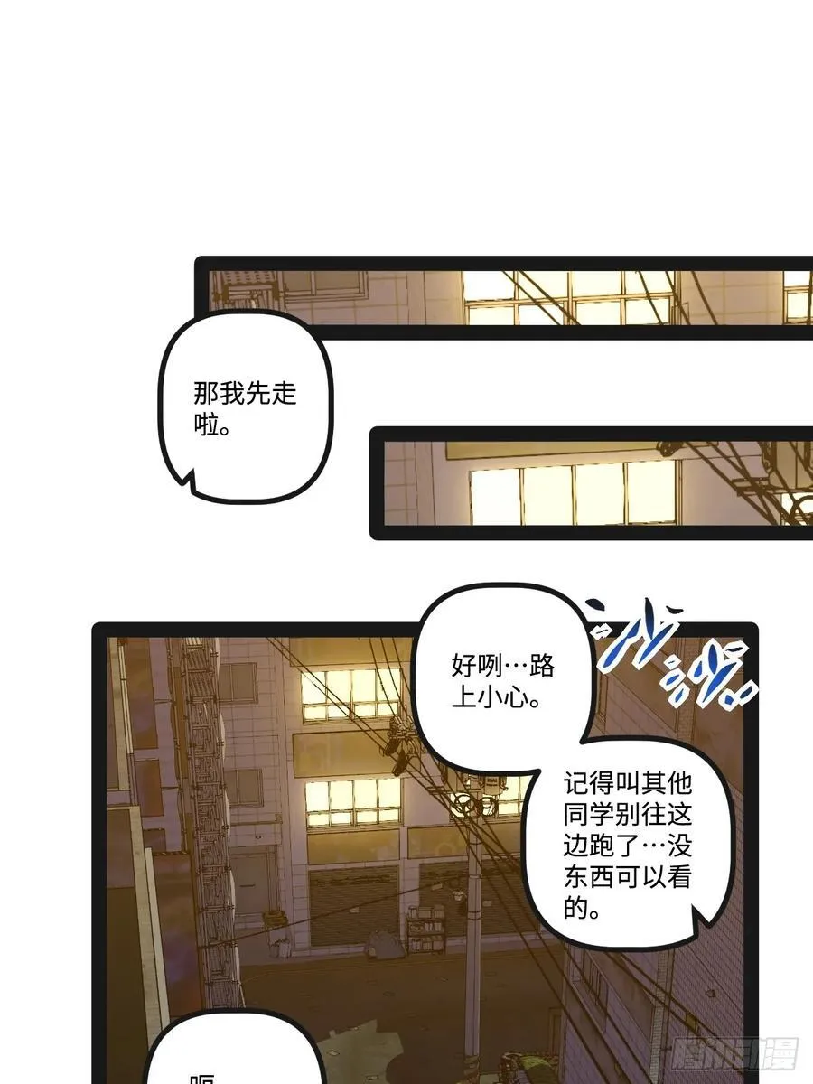 21.树形变异人 第45页