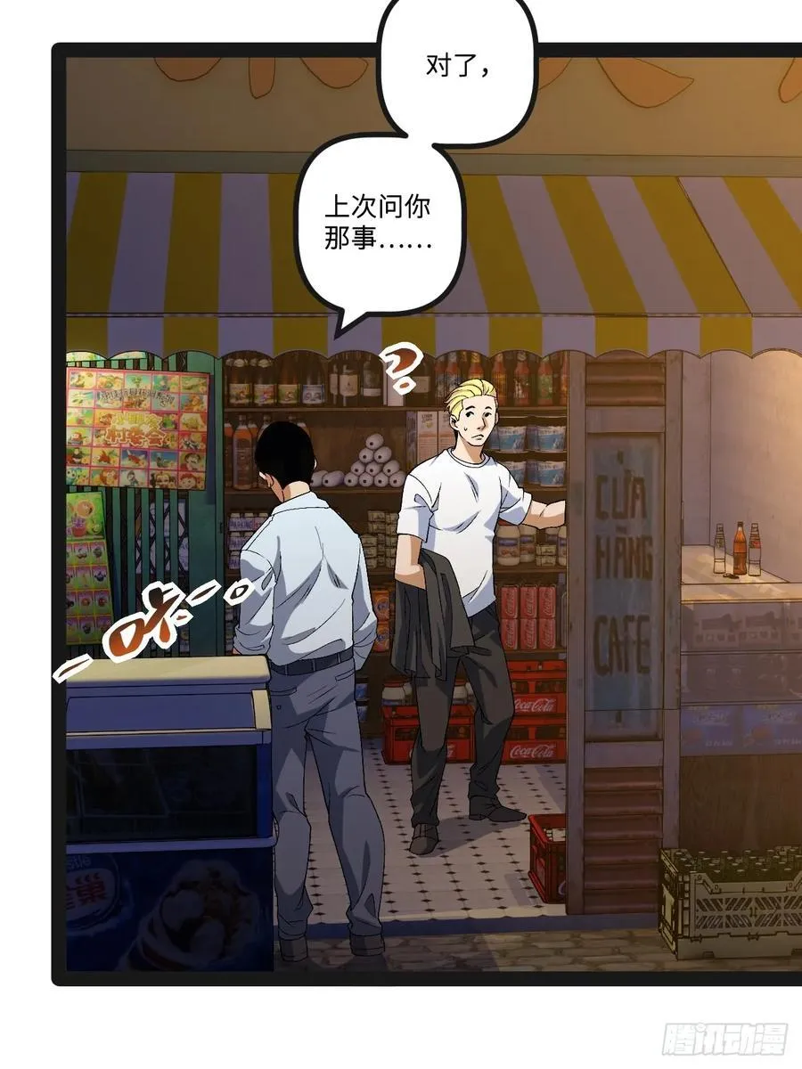 21.树形变异人 第47页
