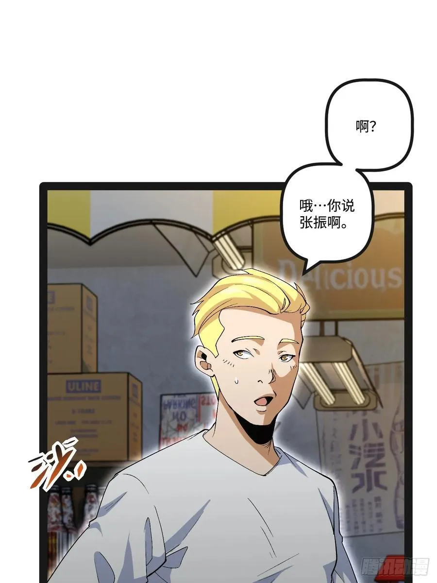 21.树形变异人 第48页