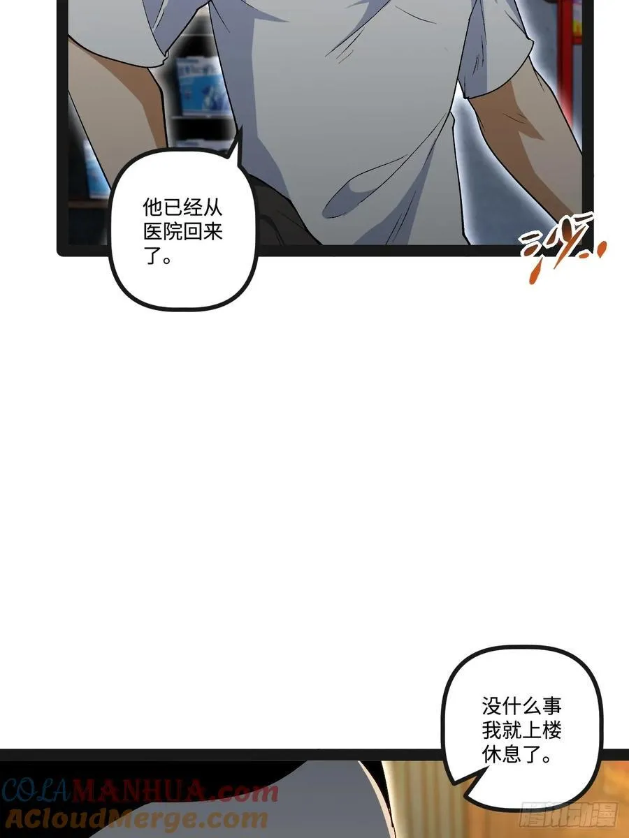 21.树形变异人 第49页