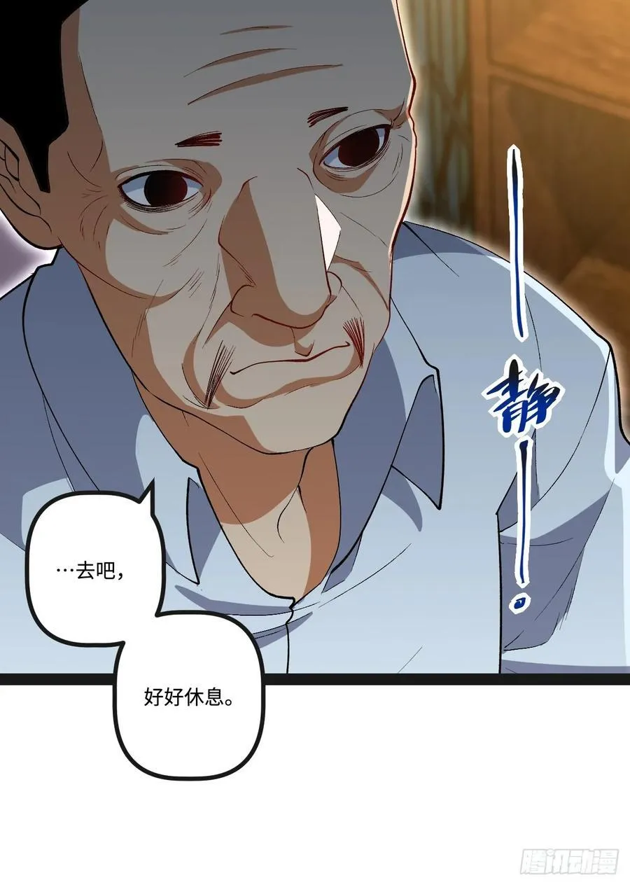 21.树形变异人 第50页