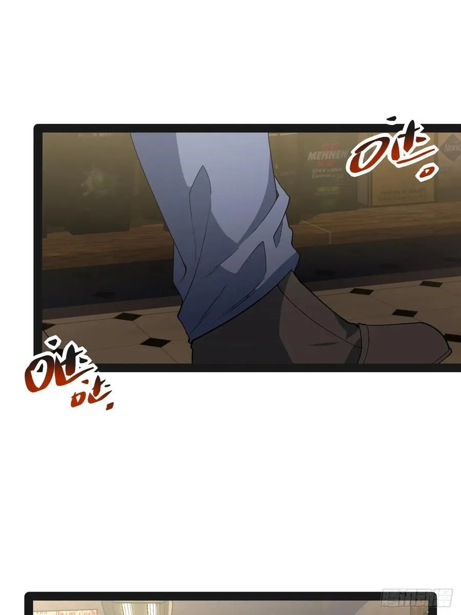 21.树形变异人 第51页