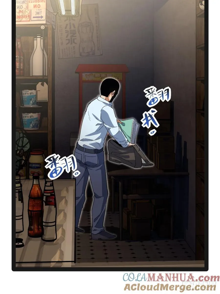 21.树形变异人 第52页