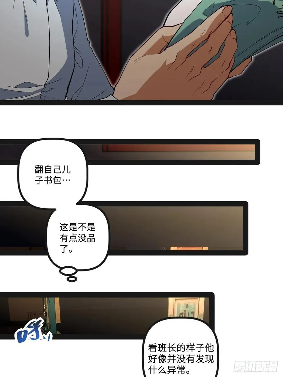 21.树形变异人 第54页