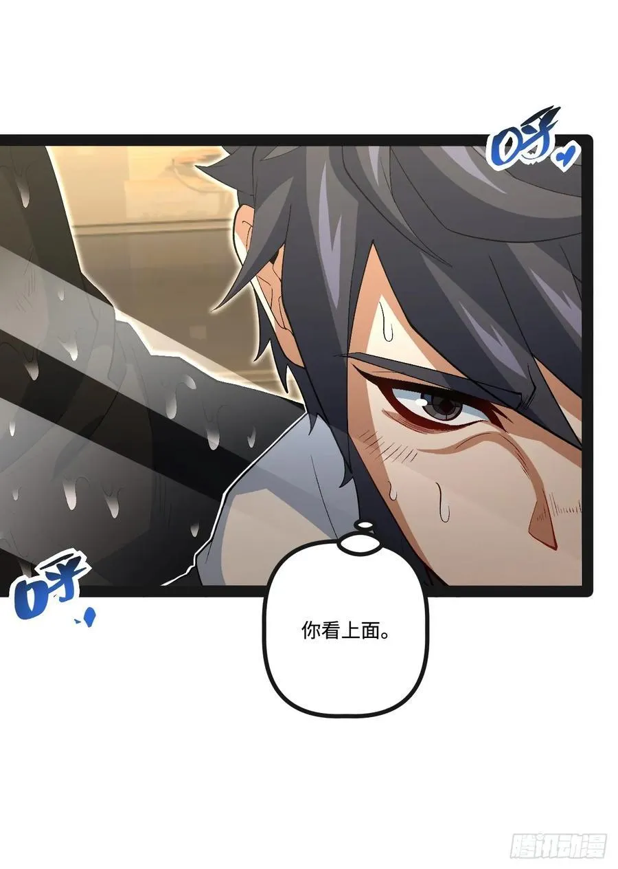 21.树形变异人 第56页