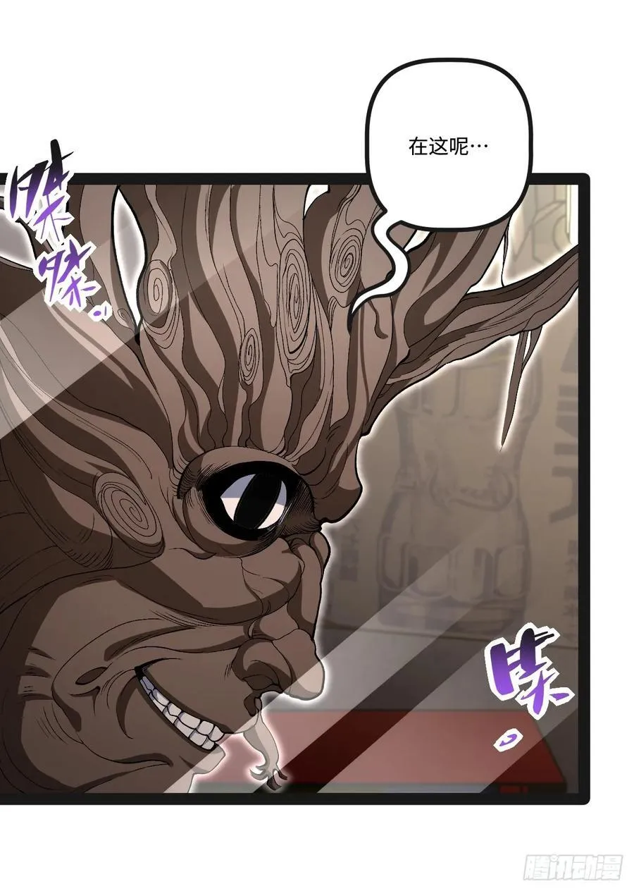 21.树形变异人 第62页