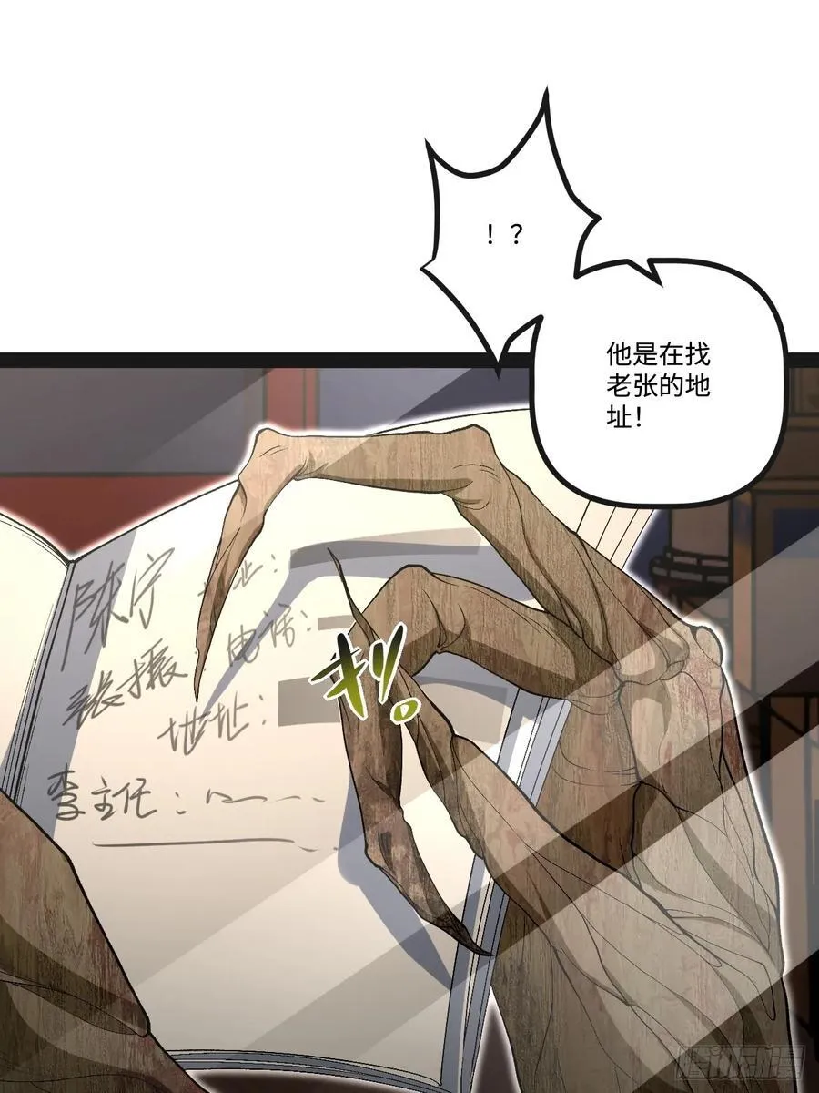 21.树形变异人 第63页