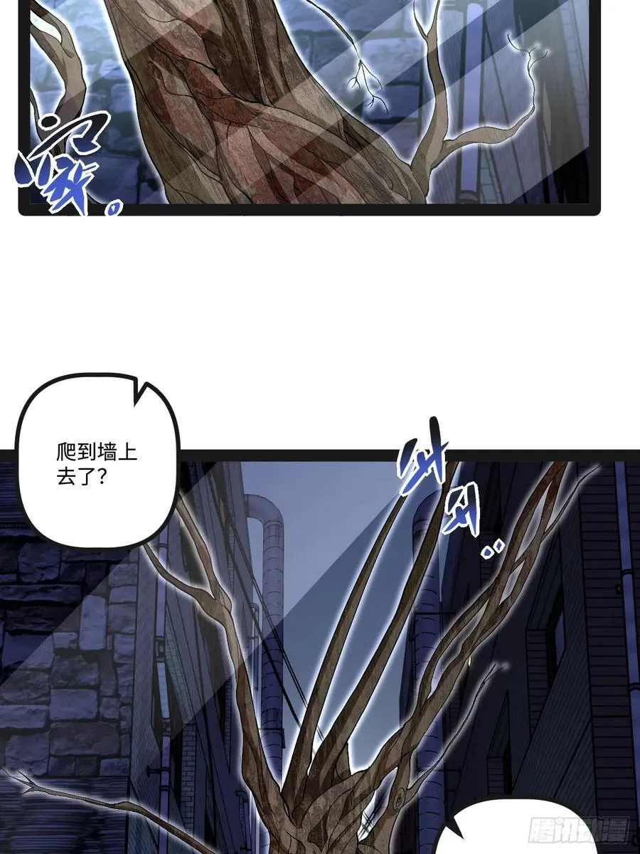 21.树形变异人 第66页