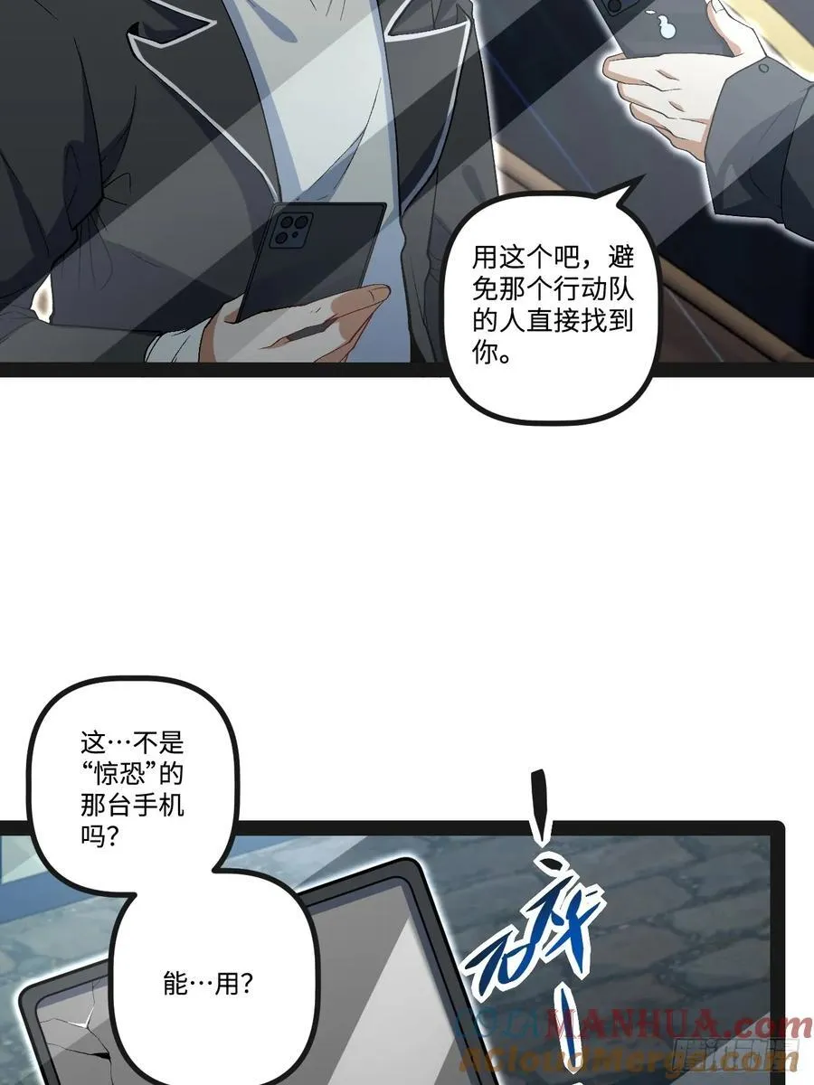 21.树形变异人 第70页