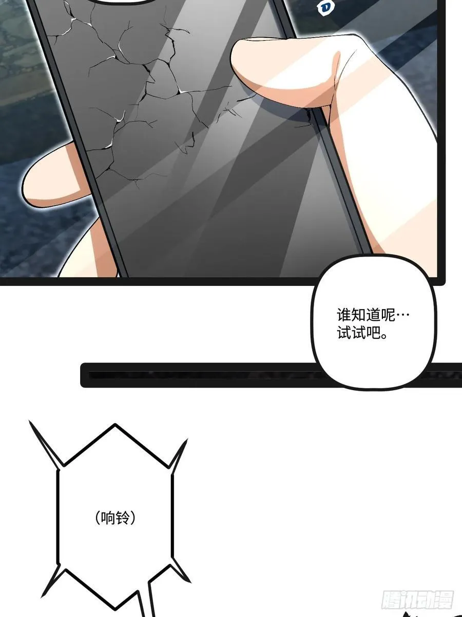 21.树形变异人 第71页