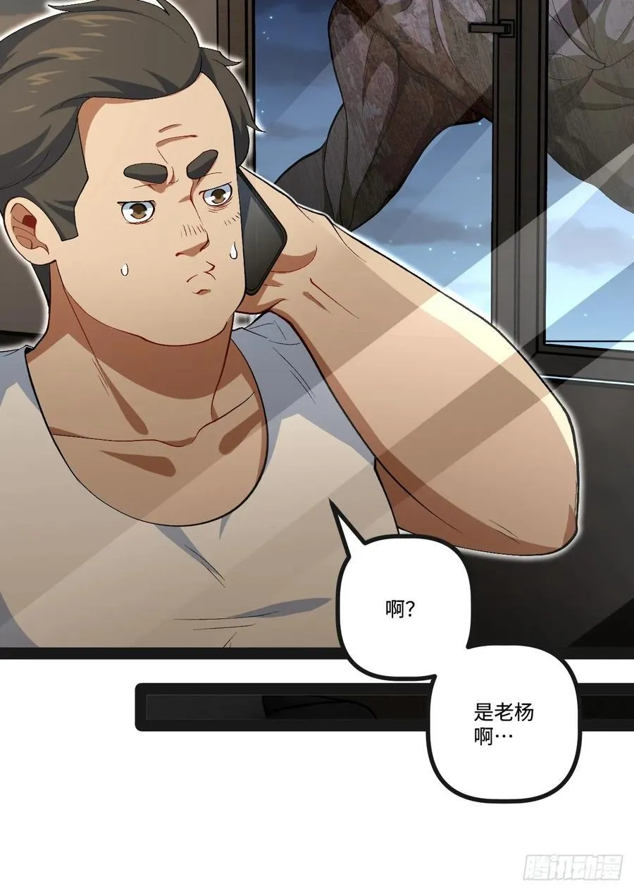 21.树形变异人 第74页