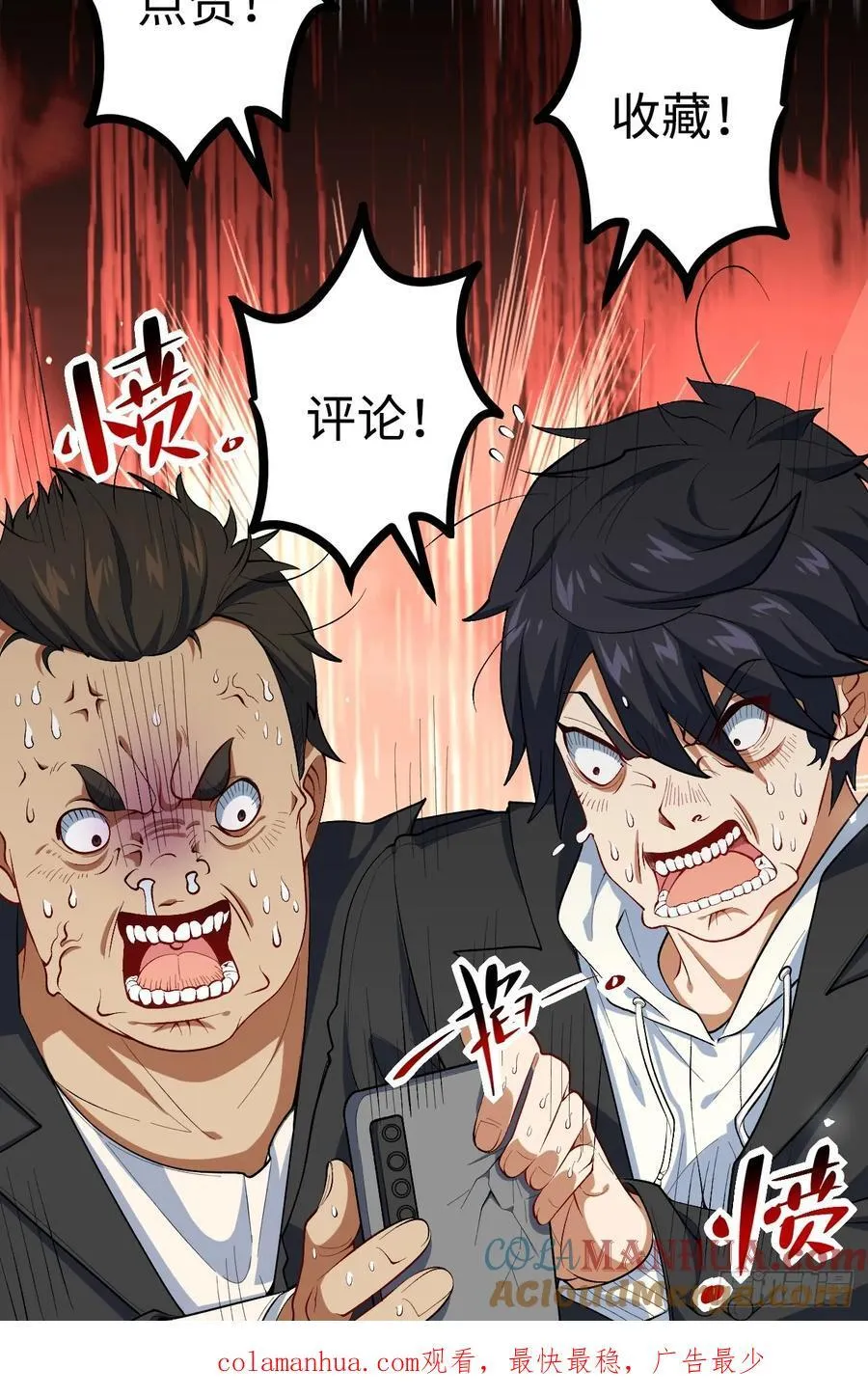 21.树形变异人 第76页