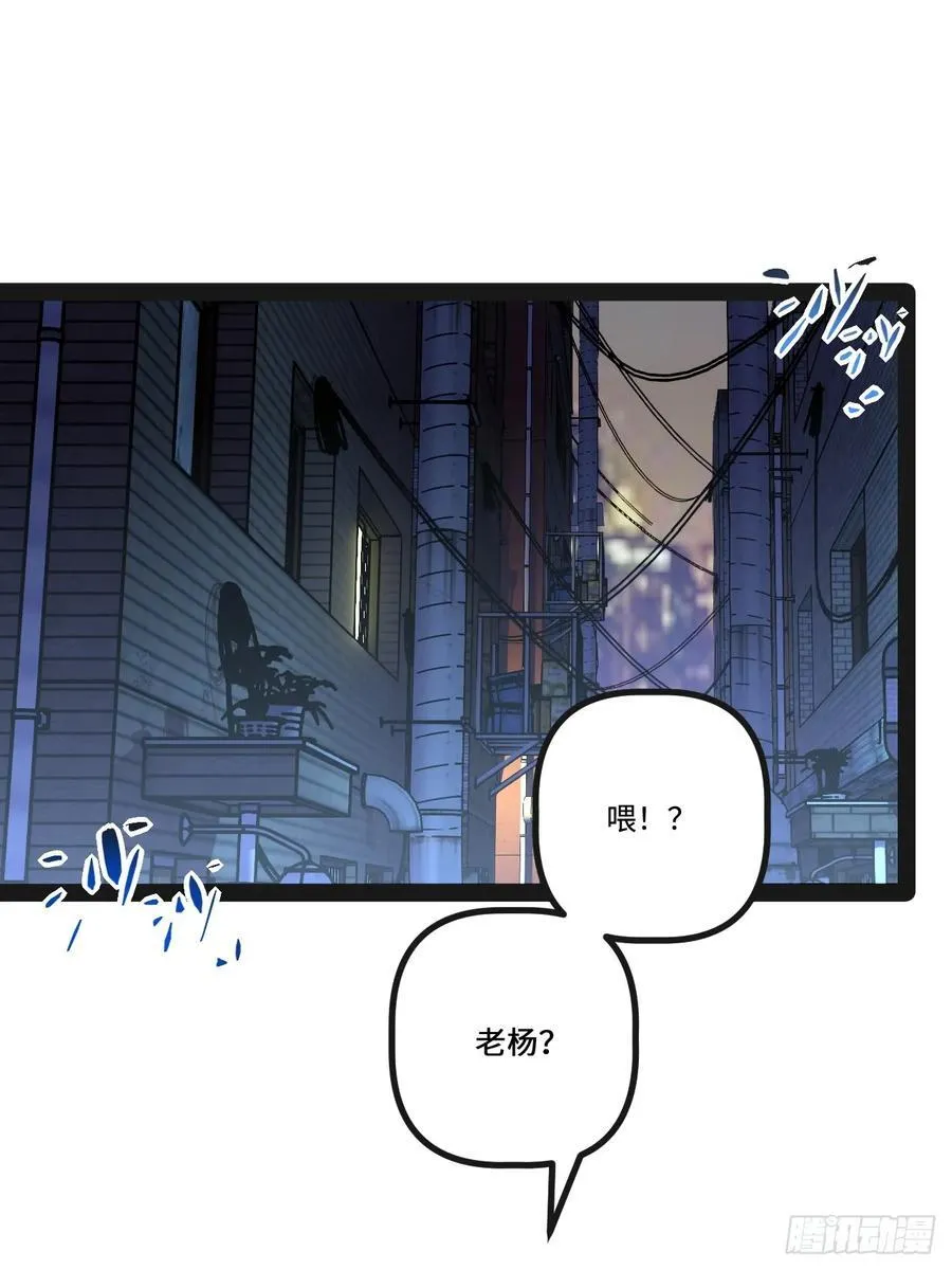 22.能量核心 第3页