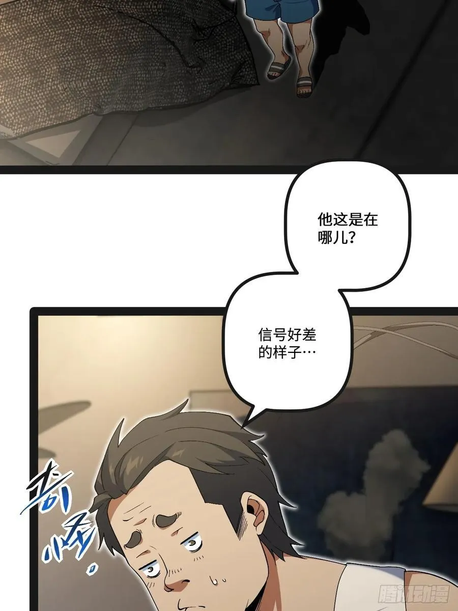 22.能量核心 第5页