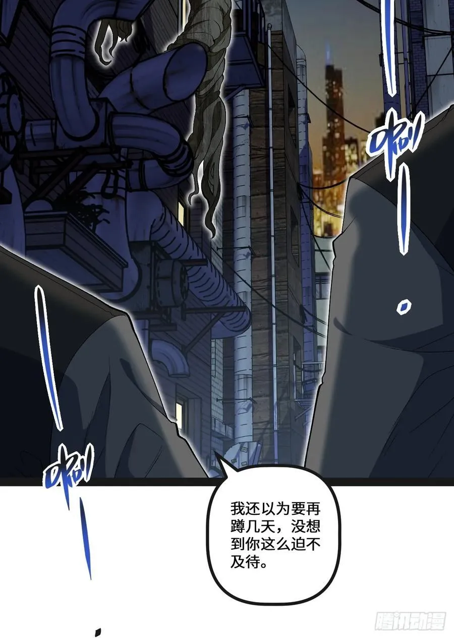 22.能量核心 第8页
