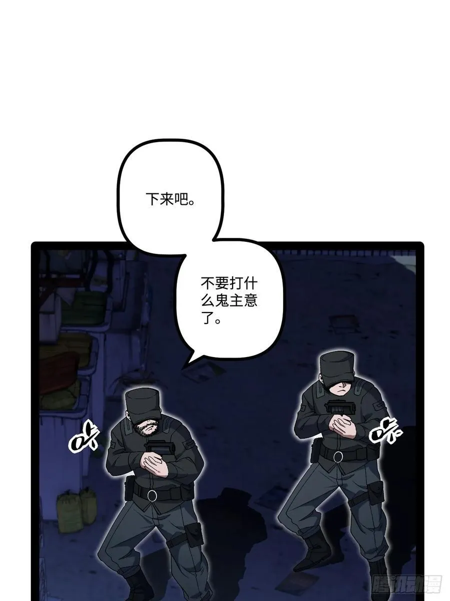 22.能量核心 第9页