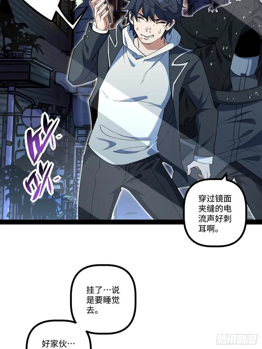 22.能量核心 第12页