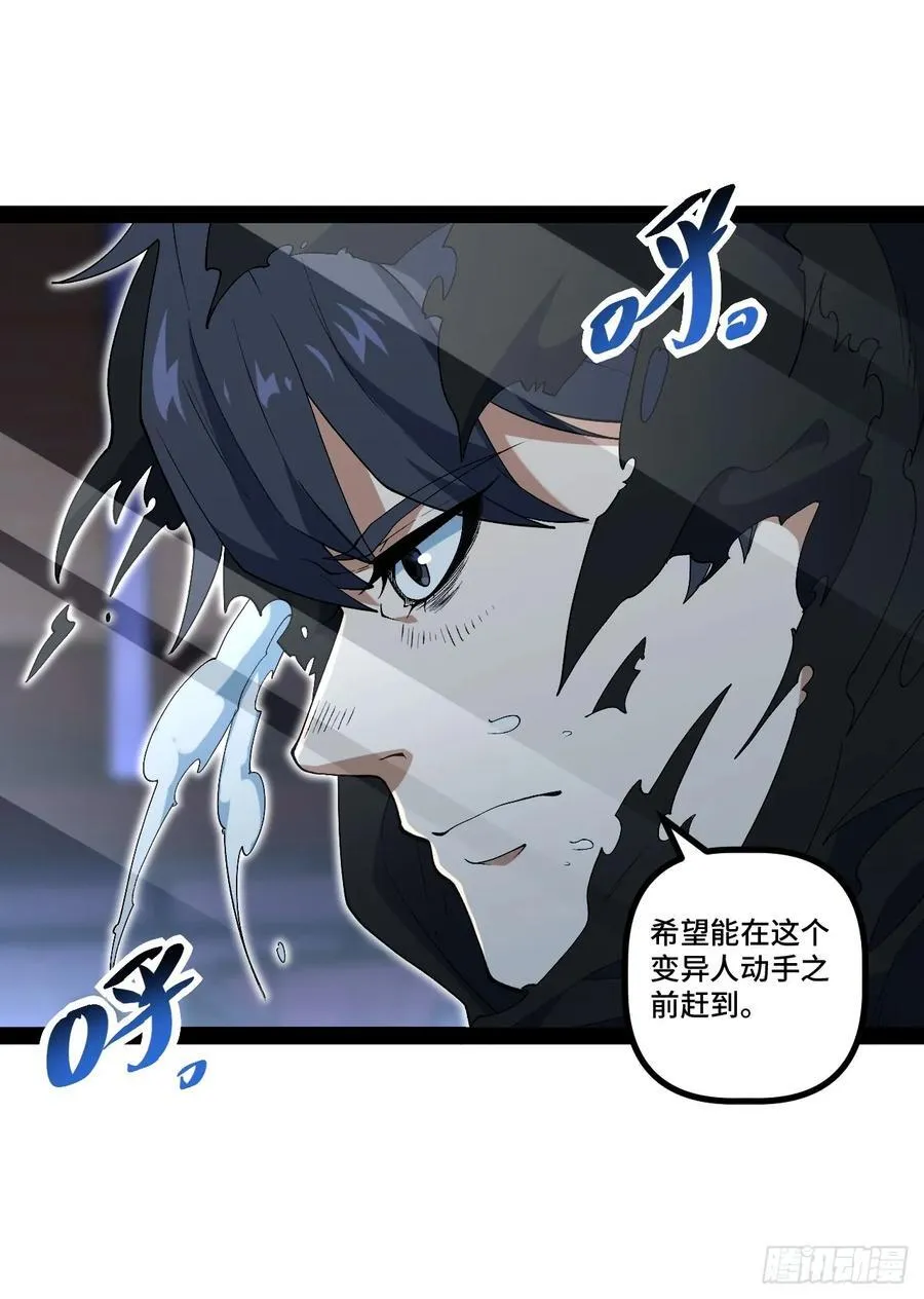 22.能量核心 第14页