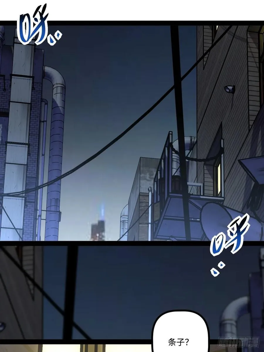 22.能量核心 第17页