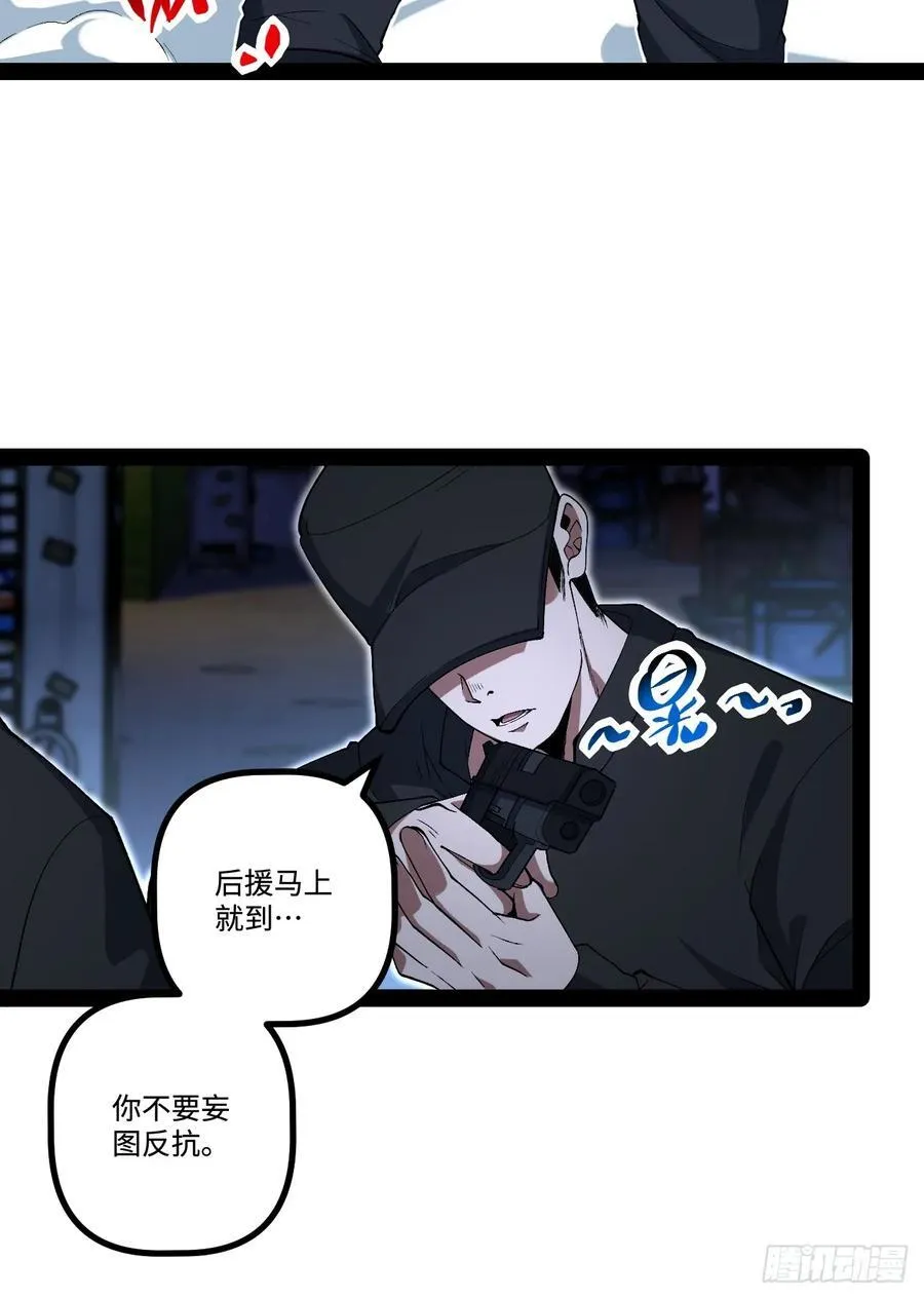 22.能量核心 第20页