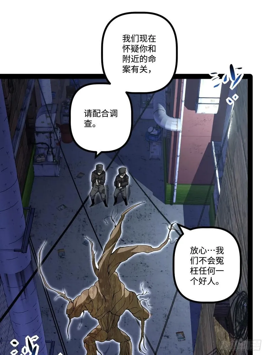 22.能量核心 第21页