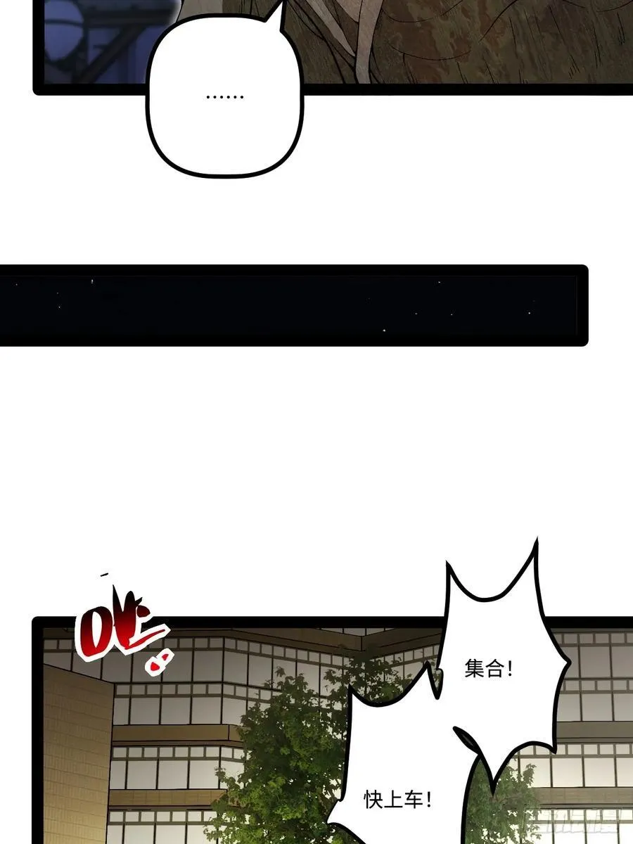 22.能量核心 第23页