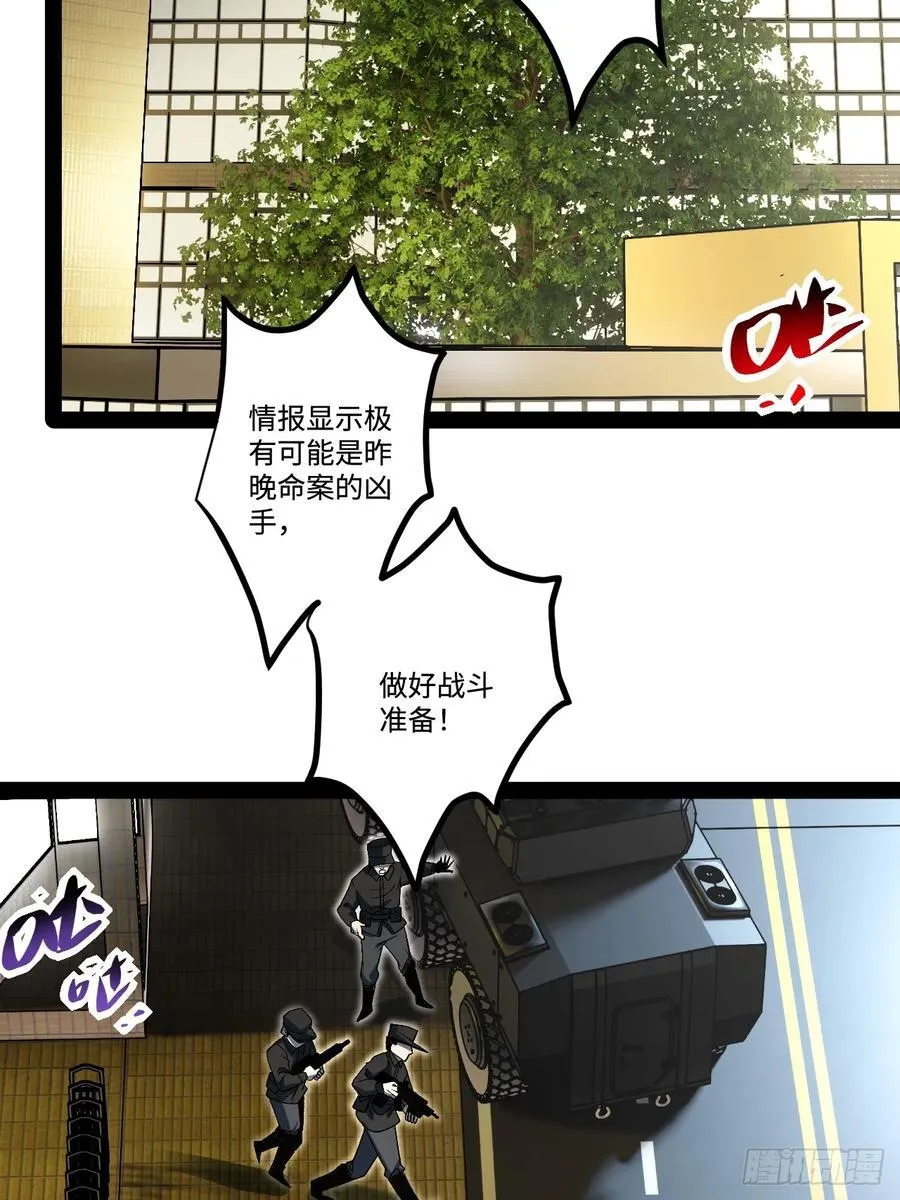 22.能量核心 第24页