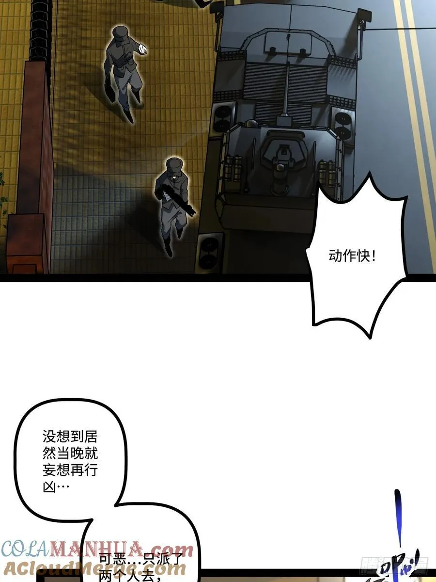 22.能量核心 第25页