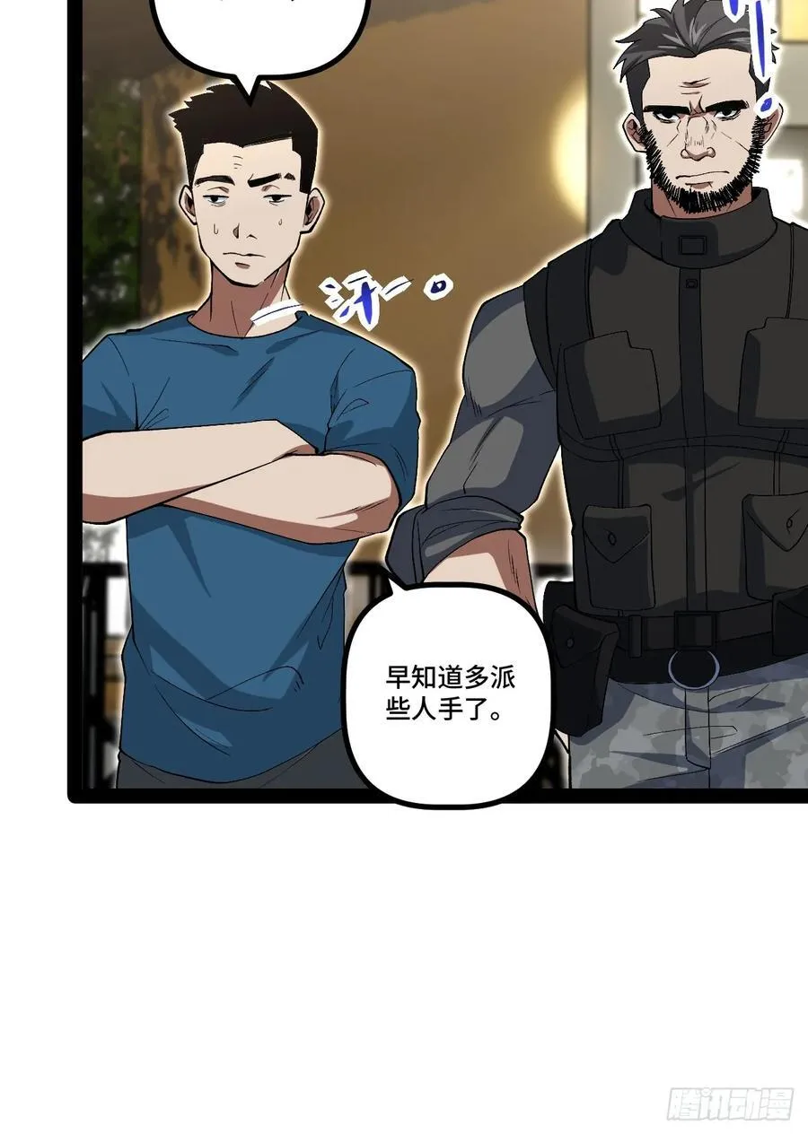 22.能量核心 第26页