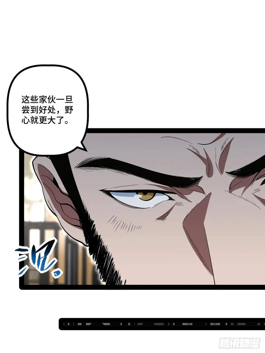 22.能量核心 第27页