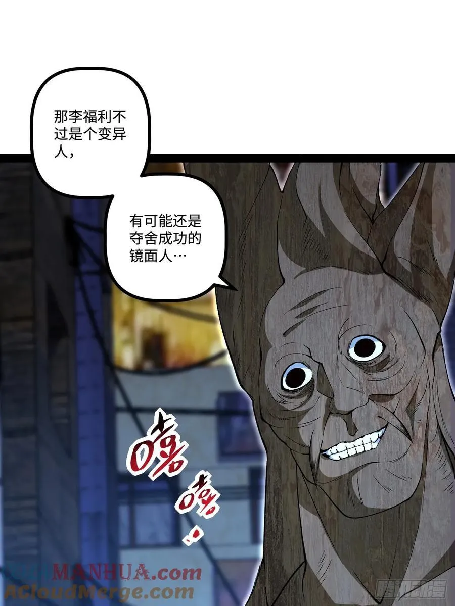 22.能量核心 第28页
