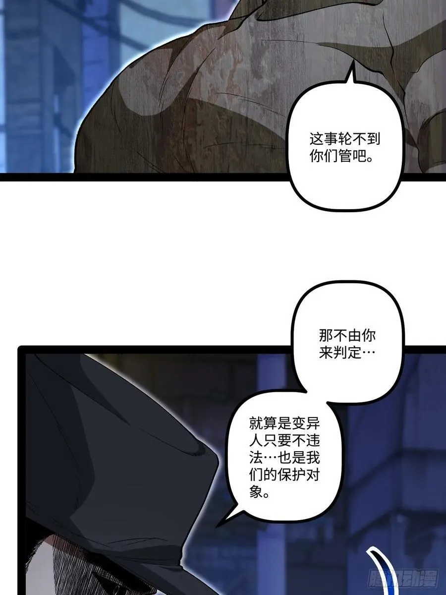 22.能量核心 第29页