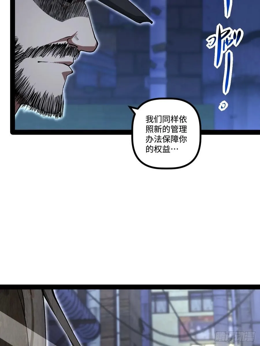 22.能量核心 第30页