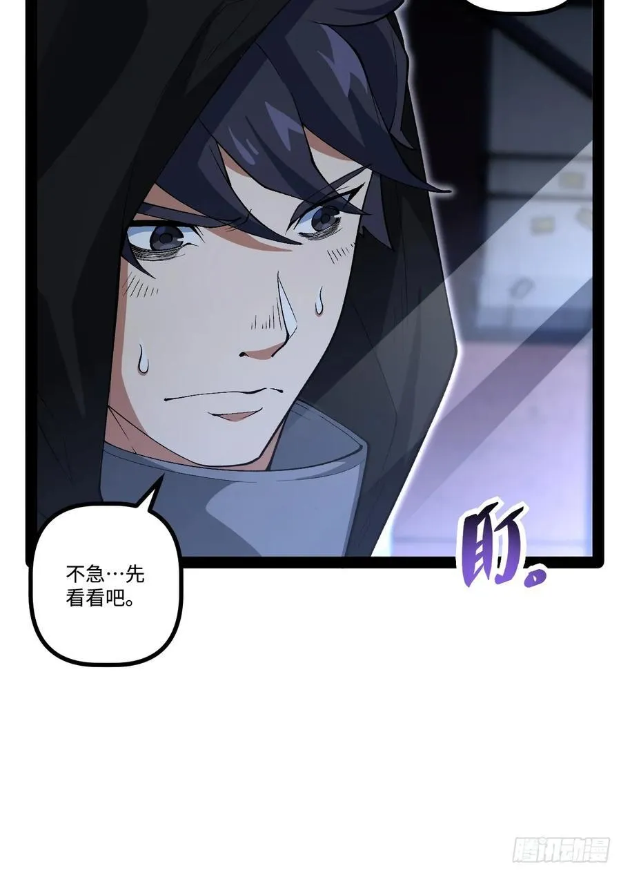 22.能量核心 第32页