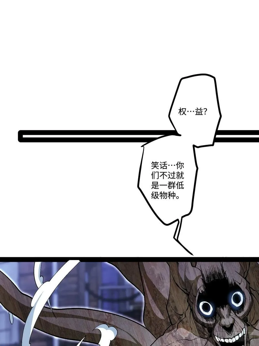 22.能量核心 第33页